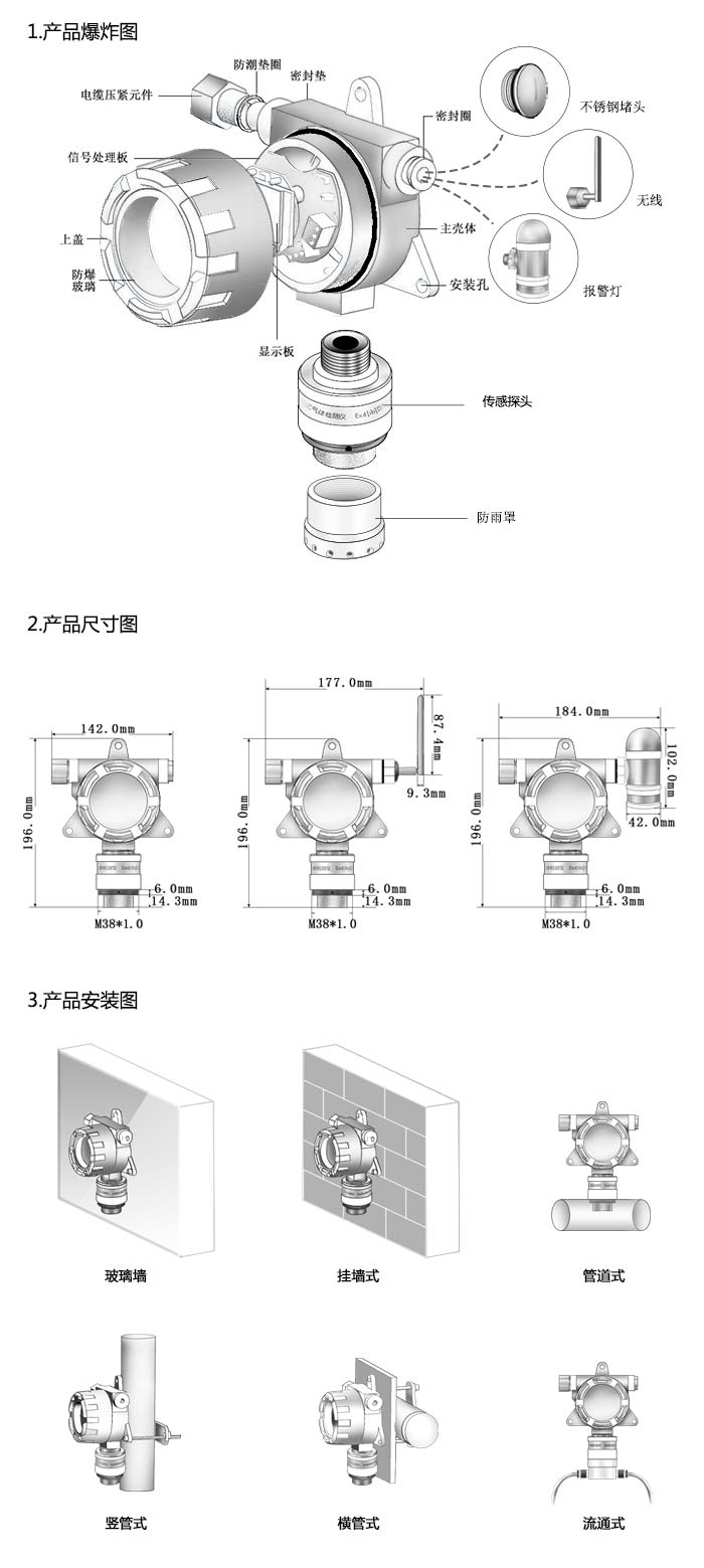 大众固定在线式氢气气体检测仪不带显示型网络版尺寸与安装图